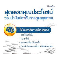 ส่งฟรี-น้ำมันปลากิฟฟารีน-1000-มิลลิกรัม-90-แคปซูล-fish-oil-giffarine-น้ำมันตับปลา