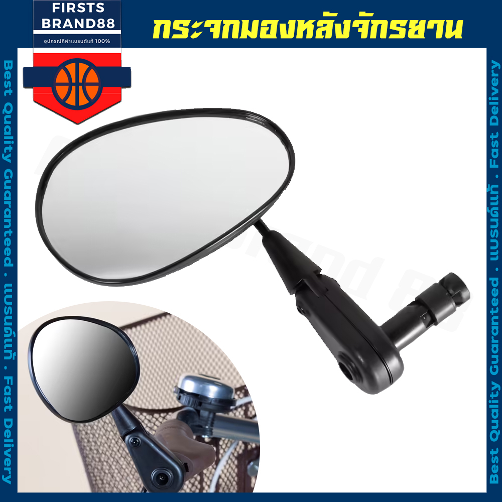 กระจกจักรยาน-bike-rear-view-mirror-ราคา-1-ข้าง-elopsของแท้-100