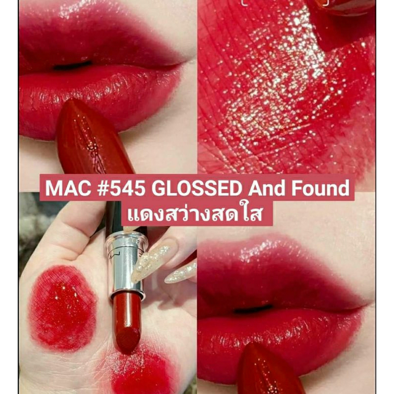 ลิปแดงไม่เกรงใจใคร-รวมไอเทมลิป-mac-สีแดงทุกเฉด-ในราคาพิเศษ-590