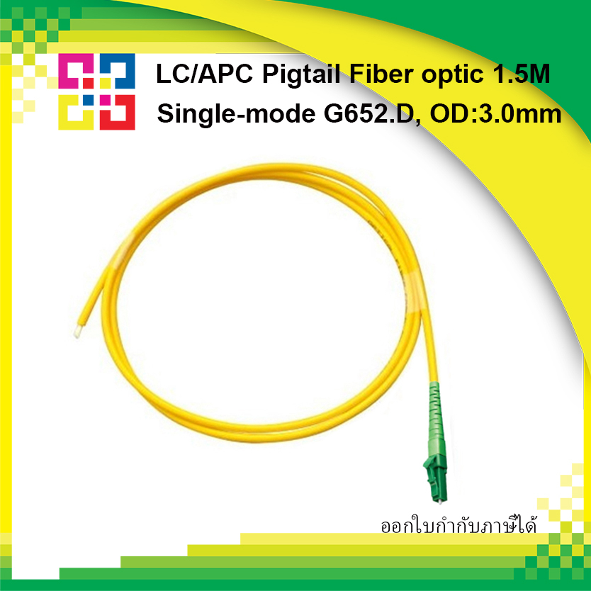 สายไฟเบอร์ออฟติกพิกเทล-lc-apc-pigtail-fiber-simplex-1-5m-bismon-4เส้น-แพ็ค