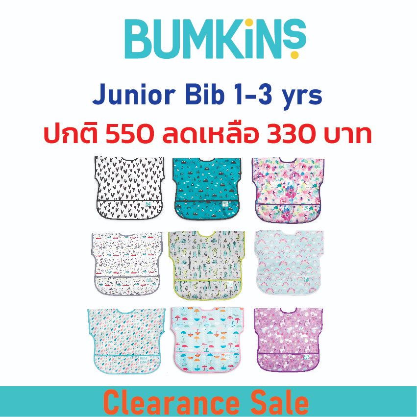 clearance-sale-ผ้ากันเปื้อน-1-3-ปี-สินค้าลดราคาพิเศษ-40-สินค้าลายคอลเลคชั่นเก่า