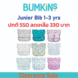 Clearance Sale ผ้ากันเปื้อน 1-3 ปี สินค้าลดราคาพิเศษ 40% สินค้าลายคอลเลคชั่นเก่า