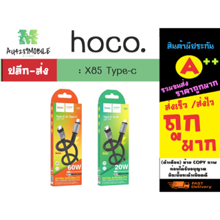 hoco x85 สายชาร์จ 60w หัว type-c to micro / type-c / lP. ชาร์จเร็ว แท้ (180166)