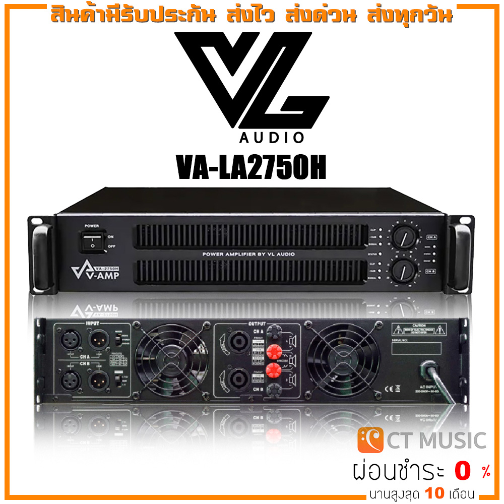 ใส่โค้ดลด-1000บ-vl-audio-va-la2750h-เพาเวอร์แอมป์-va-2750h-2-ชาแนล-2700-วัตต์