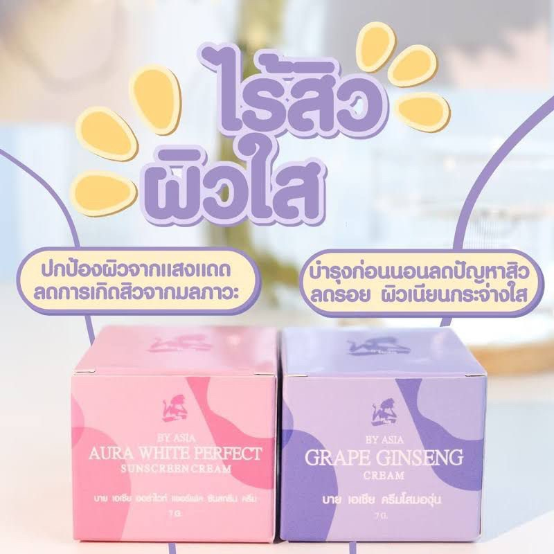 ครีมโสมองุ่น-โสมองุ่น-ครีมกันแดดองุ่น-grape-ginseng-cream-by-asia-ราคาต่อชิ้น