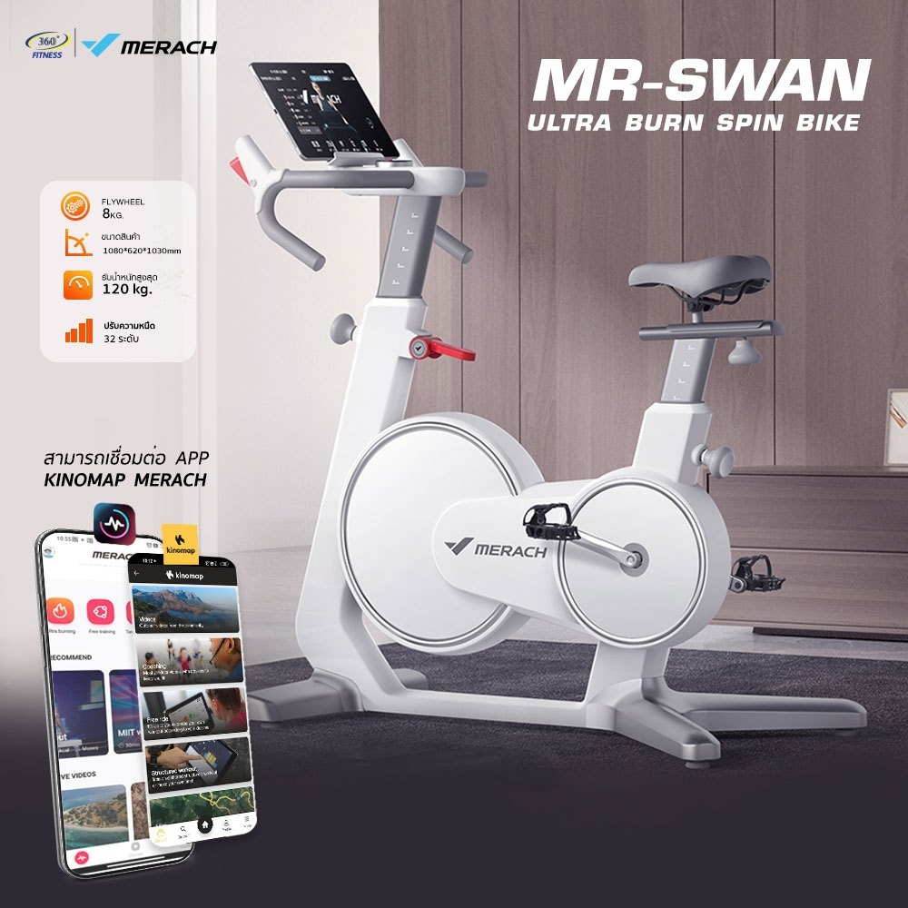 จักรยานสปินไบค์-merach-exercise-bike-mr-swan