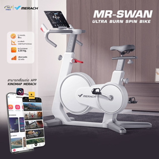 จักรยานสปินไบค์ Merach Exercise Bike MR-SWAN
