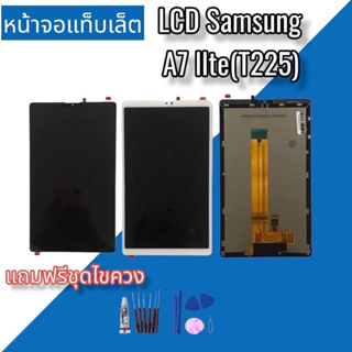 จอA7lite จอT225 LCD​ ซัมซุงA7lite T225 ✔งานแท้ หน้าจอ+ทัช หน้าจอแท็บเล็ต  อะไหล่มือถือ ​