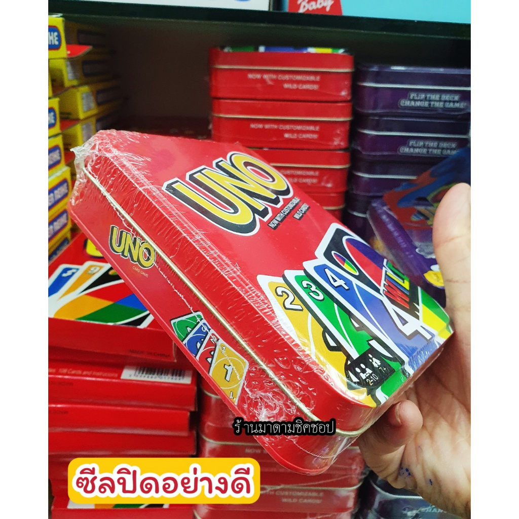เกมส์ UNO FLIP (ม่วง) และ UNO WILD(แดง) กล่องเหล็กแท้[100%] เล่นสนุกมี ...
