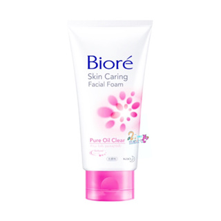 Biore skin caring Facial Foam Pure Oil Clear 100G โฟมล้างหน้า โฟมสครับ บีโอเร