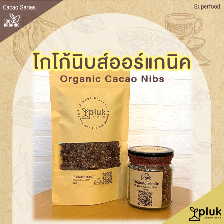 โกโก้นิบส์ คาเคานิบส์ organic cacao nibs เมล็ดโกโก้คั่ว Shopee Thailand