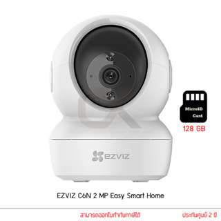 กล้องวงจรปิด EZVIZ รุ่น C6N 1080p Smart Night Vision WiFi Pan&Tilt 360° (พร้อม เมมโมรี่การ์ด 128 GB)