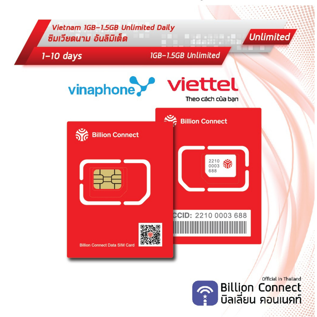 Vietnam Sim Card Unlimited Daily สัญญาณ Vinaphone/Viettel ซิมเวียดนาม