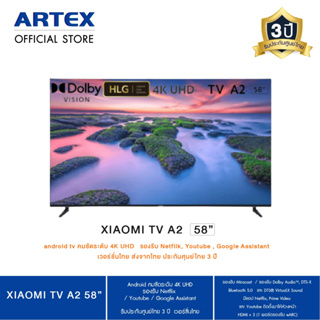 สินค้า ทีวี Xiaomi TV A2 58\" ศูนย์ไทย3ปี Android TV 58A2คมชัดระดับ 4K UHD รองรับ Netflix,Youtube,Google Assistant|เวอร์ชั่นไทย