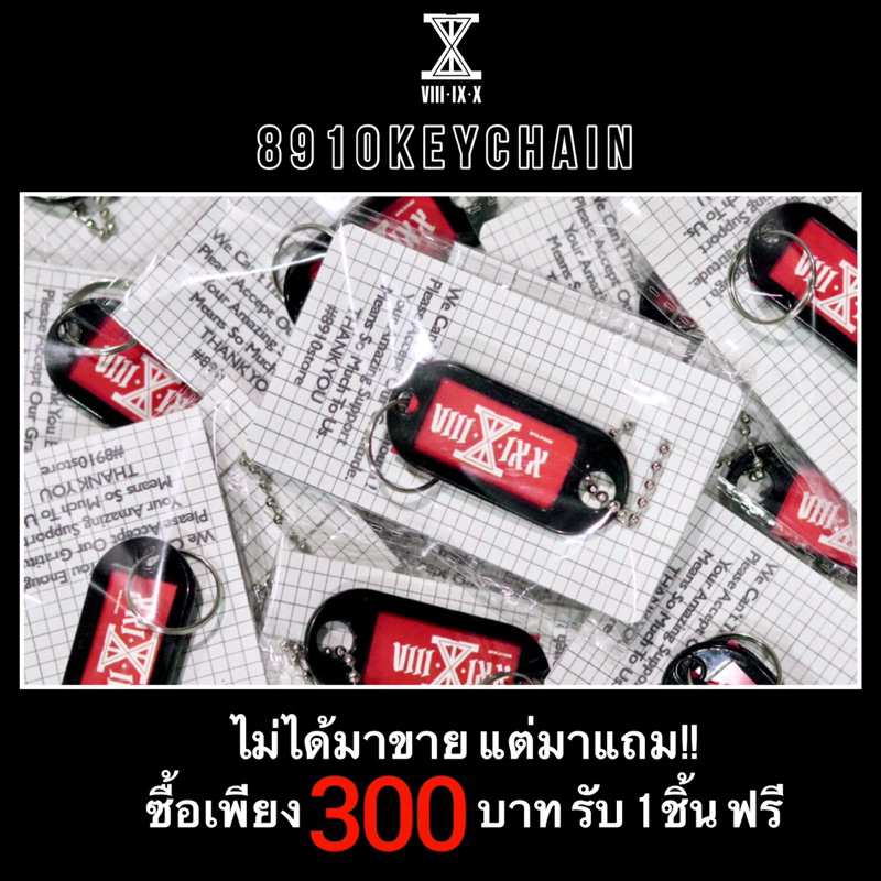 สินค้าฟรี-เมื่อซื้อเพียง-300-บาท-รับ-พวงกุญแจห้อง-1-ชิ้น-พวงกุญแจ-พวงกุญแจห้อง-สามารถห้อยกุญแจได้-ไม่ได้มาขาย-แต่มาแจก