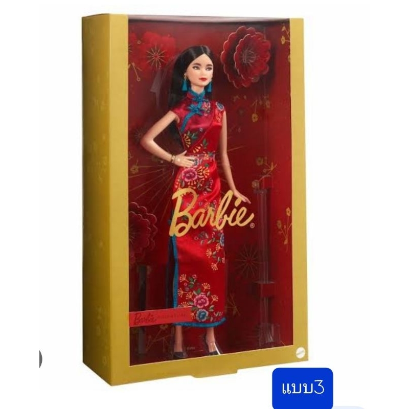 barbie-signature-luna-chinese-new-year