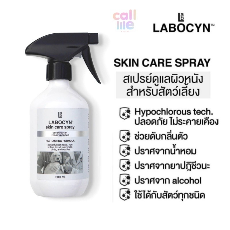 labocyn-skin-care-spray-สเปรย์ดูแลผิวหนังสำหรับสัตว์เลี้ยง-ที่ปัญหาแผล-ผิวหนัง-500ml-lc03