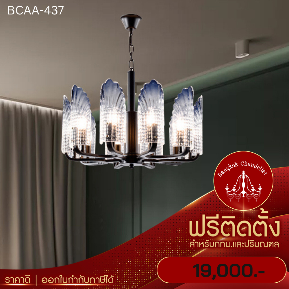 ฟรีติดตั้ง-โคมระย้าแก้วคริสตัล-โคมไฟแชนเดอเลียร์-แชนเดอเรีย-bcaa-437