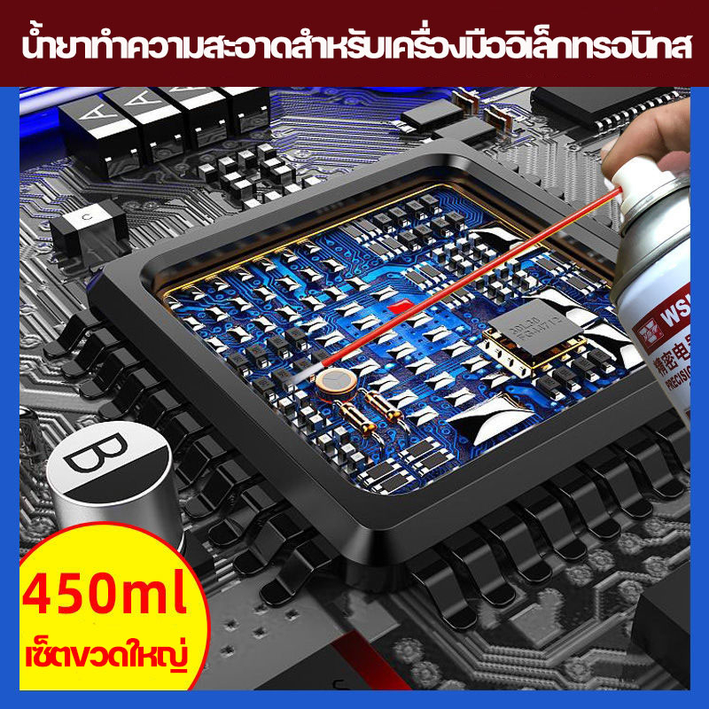 น้ำยาทำความสะอาด-แผงวงจร-electronic-contact-cleaner-สเปรย์น้ำยาทำความสะอาดแผงวงจร-ล้างหน้าสัมผัส-แอร์โฟ-อุปกรณ์-วงจร