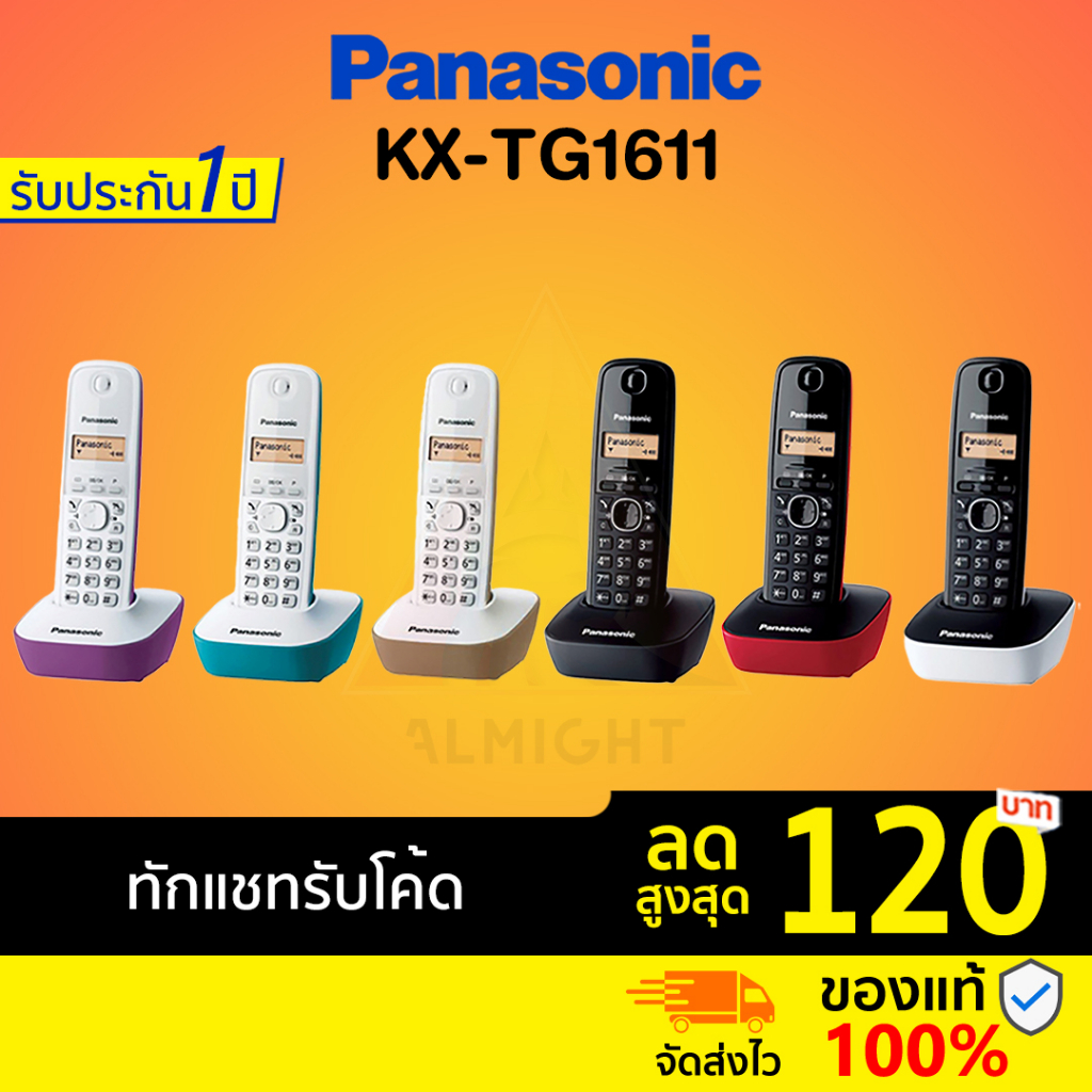 ภาพหน้าปกสินค้าPanasonic รุ่น KX-TG1611 (หลายสี) โทรศัพท์บ้าน โทรศัพท์ไร้สาย โทรศัพท์ตั้งโต๊ะ โทรศัพท์สำน