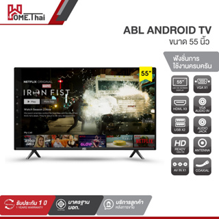 สินค้า ABL LED Android TV แอลอีดี แอนดรอยทีวี ขนาด 55 นิ้ว 4K รองรับ Netflix Youtube Slim Design