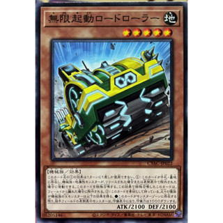 Yugioh [CYAC-JP022] Infinitrack Road Roller (Common)