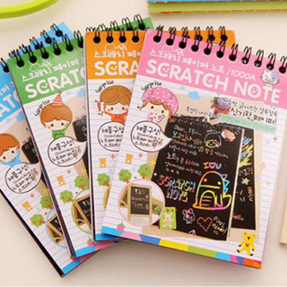 สมุดขูดสีรุ้ง Scratch Note (พร้อมส่งจากไทย)