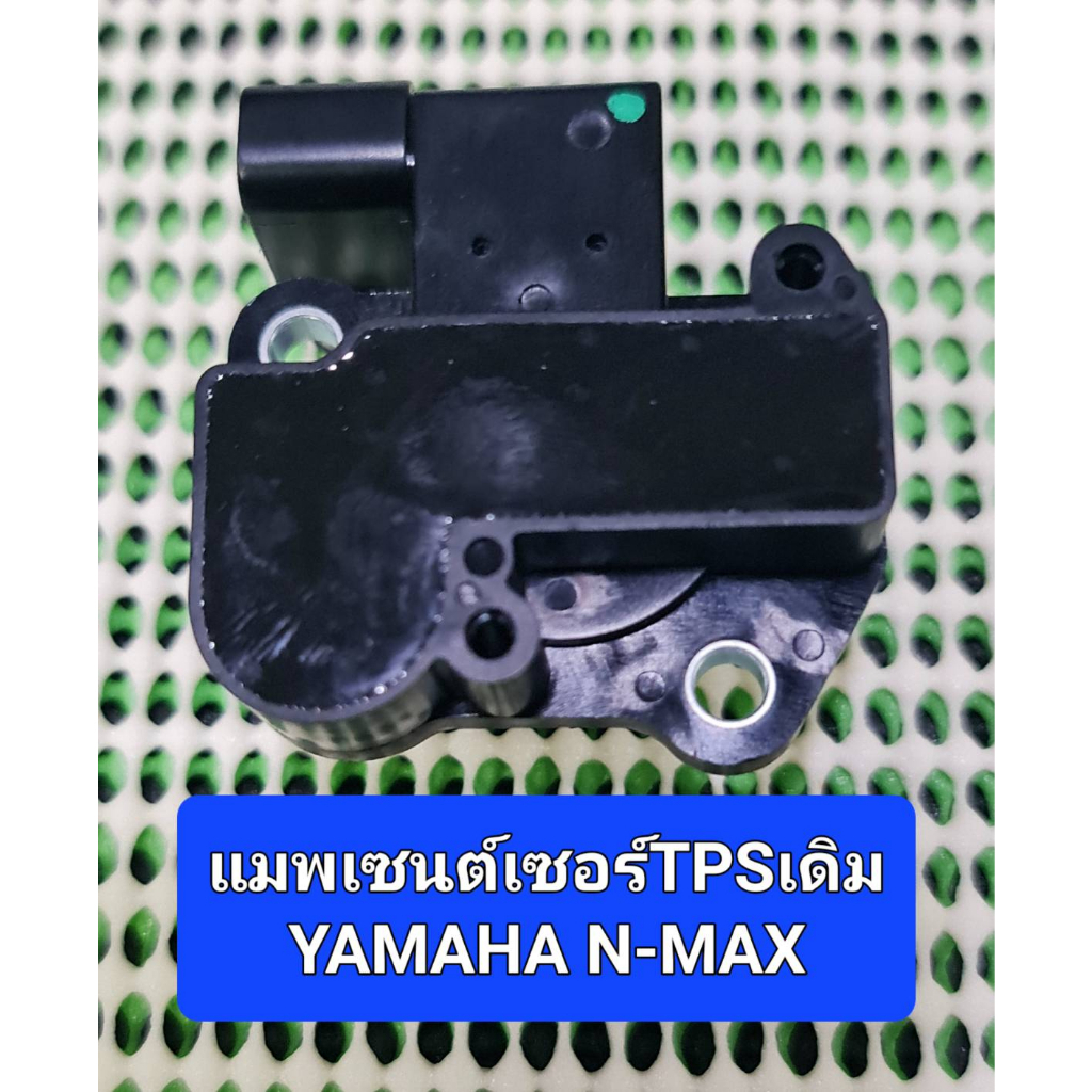 แมพเซนต์เซอร์tpsเดิมรถรุ่น-yamaha-n-max