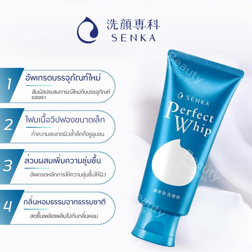 โฉมใหม่-senka-perfect-whip-foam-collagen-120g-โฟมล้างหน้า-ล้างหน้าเนื้อวิป-ชิเซโด้-โฟมล้างหน้า