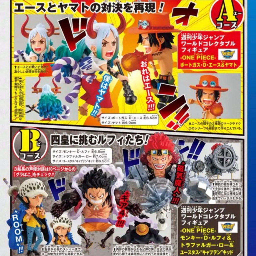 World Collectable Figure (WCF) Weekly Shonen Jump 2021 - One Piece ฟิก ...