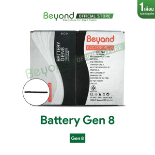 Battery Beyond - Main Gen 8 กำลังไฟ 2200mAh แบตเตอรี่บียอนด์มี มอก. เลขที่ 2217-2548