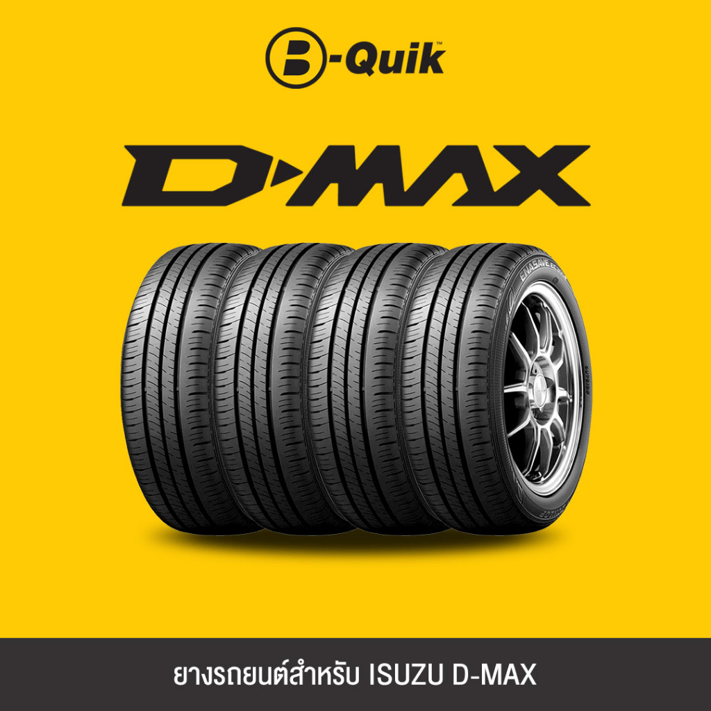 bridgestone-ยางรถยนต์จำนวน-4-เส้น-สำหรับรถยนต์ยี่ห้อ-isuzu-d-max-โปรดตรวจเช็ึคขนาดยางเดิมก่อนสั่งซื้อ