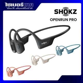 รุ่นใหม่ล่าสุด!! Shokz OpenRun Pro หูฟังบูลทูธไร้สาย Bone Conduction ใส่ออกกำลังกาย กันเหงื่อ กันน้ำ ประกันศูนย์ไทย 2 ปี