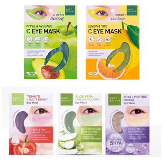 สินค้า [ของแท้ 100% โปร ยกกล่อง] Baby Bright เบบี้ ไบร์ท มาส์กดวงตา eye mask สุดฮิต มาส์กบำรุงลดรอยคล้ำใต้ตา 3 สูตร