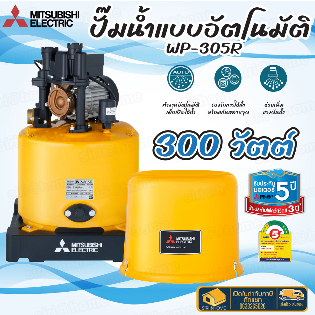 ส่งเร็ว-ถูกสุด-ปั้มน้ำแบบอัตโนมัติ-ถังกลม-wp-355r-wp355r-mitsubishi-ปั๊มน้ำอัตโนมัติ-350วัตต์-350watt