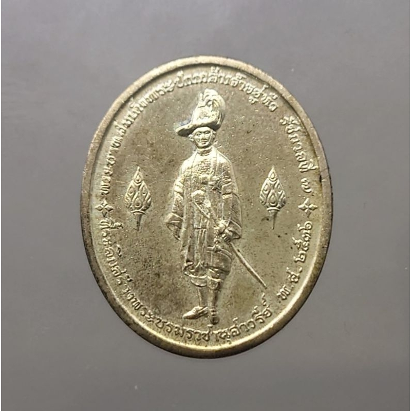 เหรียญเงิน-พระปกเกล้าฯ-รัชกาลที่7-ร-7-ที่ระลึกสร้างพระบรมราชานุสาวรีย์-มหาวิทยาลัยสุโขทัยธรรมาธิราช-ปี-พ-ศ-2536-ร7