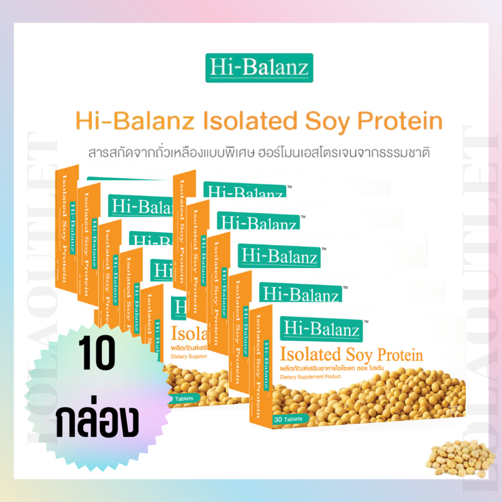 hi-balanz-isolated-soy-protein-ไฮบาลานซ์-สารสกัดจากถั่วเหลือง-เติมฮอร์โมนเอสโตรเจนให้ร่างกาย-ผิวพรรณเปล่งปลั่ง-10-กล่อง