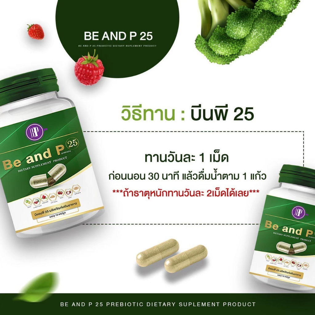 ภาพสินค้าพร้อมส่ง  ดีท็อกซ์บีนพี ดีท็อกซ์ขับถ่าย 25 สูตรพรีไบโอติก Detox Be and P ไม่ปวดบิด ท้องผูก ถ่ายยาก สมุนไพรล้วน จากร้าน mikky289 บน Shopee ภาพที่ 4