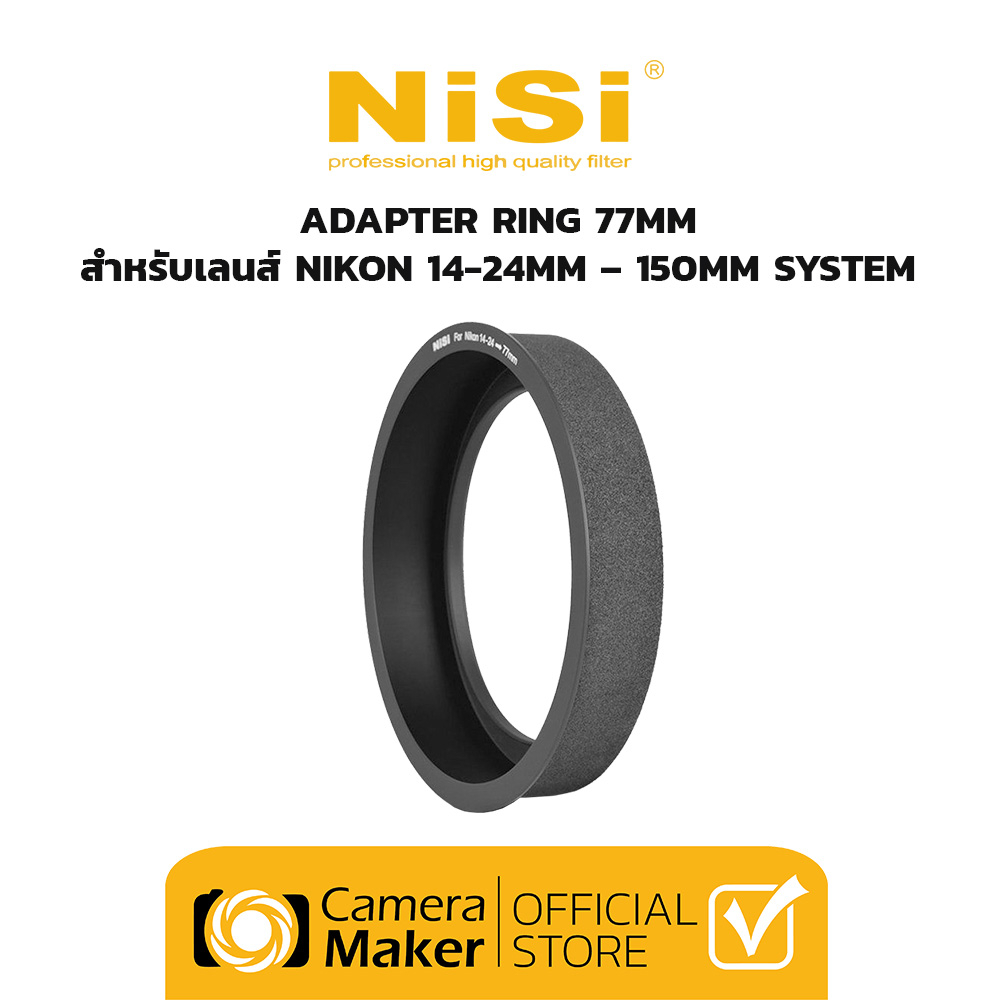 nisi-adapter-ring-สำหรับใช้กับเลนส์-nikon-14-24mm-tamron-15-30mm-150mm-system-ประกันศูนย์