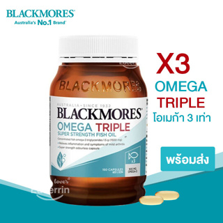 Blackmores Omega Triple Concentrated Fish Oil 150 Capsules น้ำมันปลา 1,500 mg บำรุงสมอง บำรุงหัวใจ