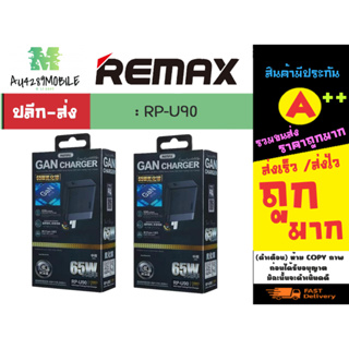 Remax rp-u90 Adapter fast charge หัวปลั๊กอแดปเตอร์ us 65w type-c (250166)
