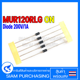 (จำนวน 5ชิ้น) DIODE ไดโอด MUR120RLG ONSEMI Ultra Fast Rectifier Diode 200V/1A