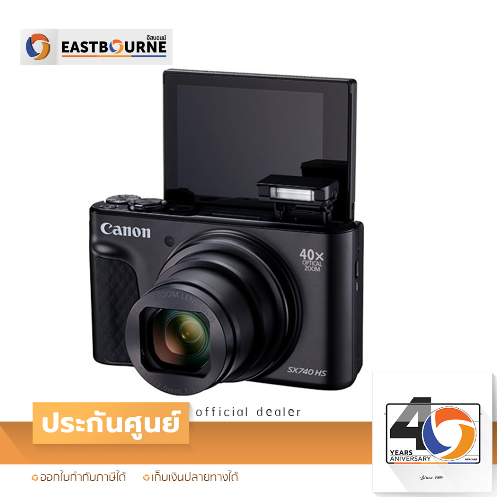 ภาพหน้าปกสินค้าCanon PowerShot SX740 HS กล้องดิจิตอล Compact รับประกันศูนย์แคนอน By Eastbourne Camera