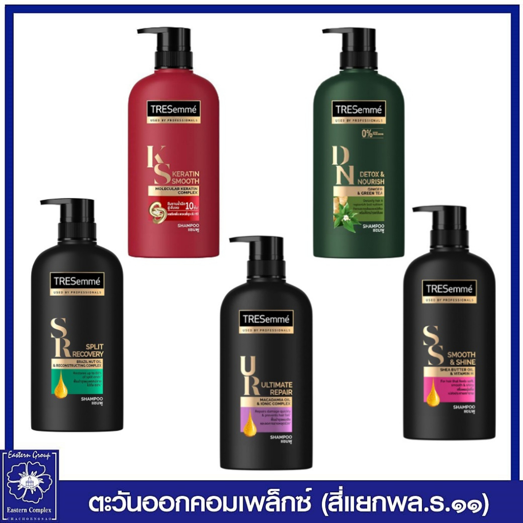 เทรซาเม่-แฮร์ฟอล-คอนโทรล-แชมพู-สีทอง-450-มล-0745