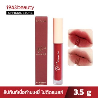 SO GLAM เบลอ วิป ทินท์( 3.5ml.) Blur Whipped Tint (3.5ml.)