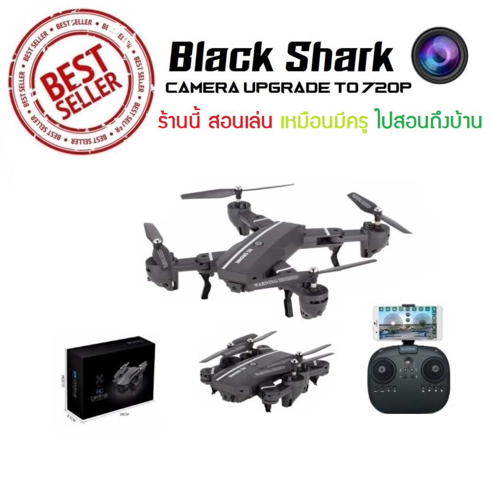 blackshark 2MP Camera