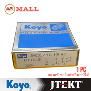 (Free จารบี 1 กระปุก) SAC3572BG Koyo (JTEKT) Contact Angle 40 degrees Bearing SAC3572.BG (35TAC72)  ลูกปืนสำหรับ CNC