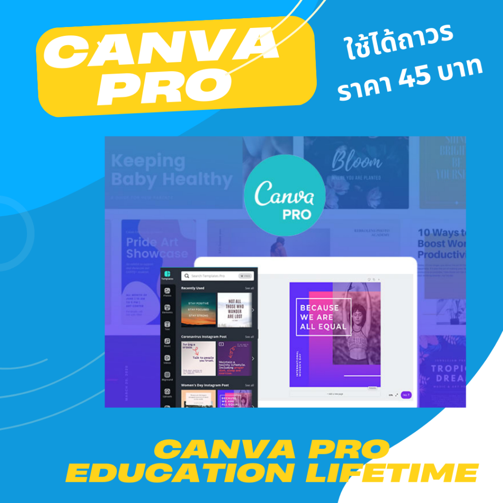 ราคาและรีวิวราคาพิเศษ Canva Pro Edu ถาวร(ร้านไทย) ลูกค้าใช้อีเมล์ส่วนตัวได้ครับ