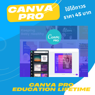 ภาพหน้าปกสินค้าราคาพิเศษ Canva Pro Edu ถาวร(ร้านไทย) ลูกค้าใช้อีเมล์ส่วนตัวได้ครับ ซึ่งคุณอาจชอบราคาและรีวิวของสินค้านี้