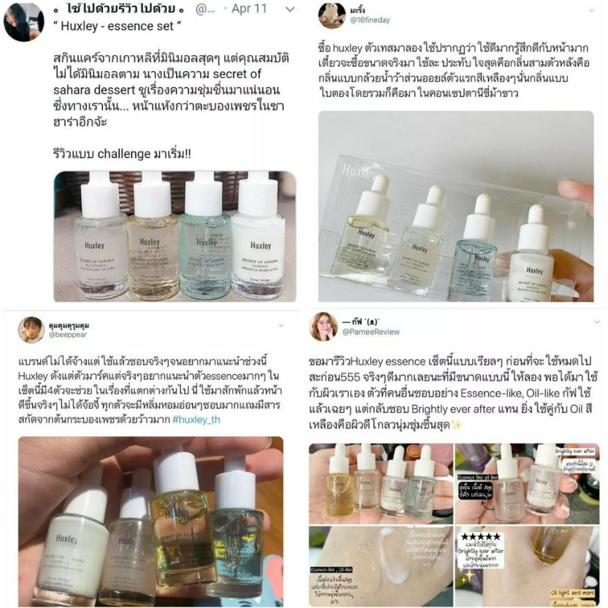 ขาว-ใส-รีวิว-เเน่น-huxley-essence-deluxe-complete-5ml-cream-fresh-and-more-7ml